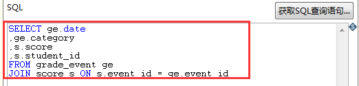 SQL语句2