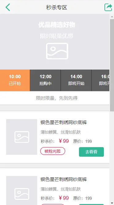 展示图片