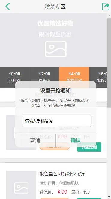 展示图片