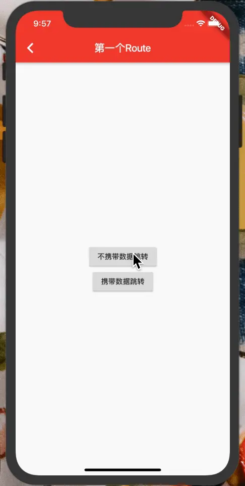 Route跳转演示