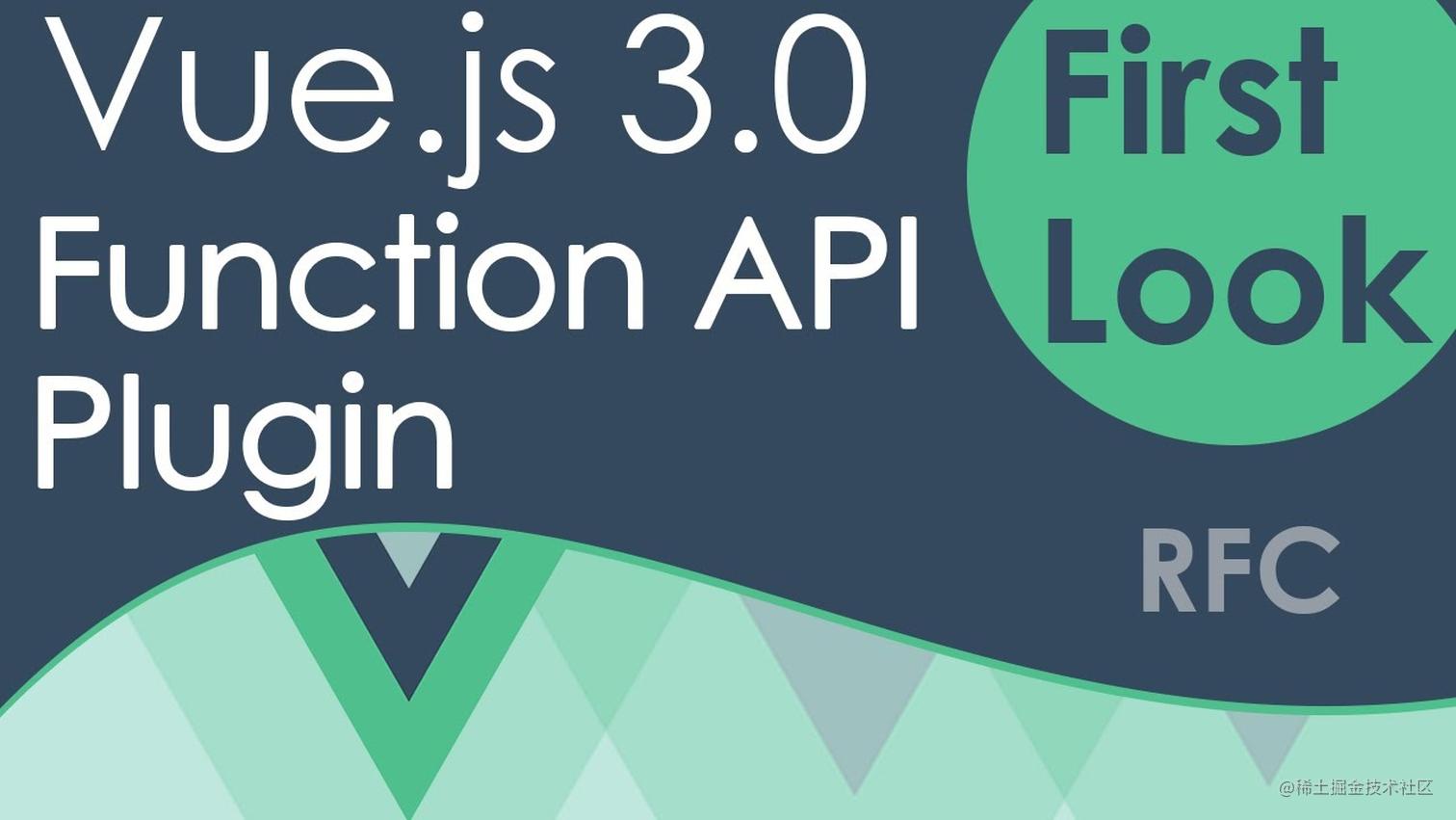 Vue 3.0 前瞻，体验 Vue Function API
