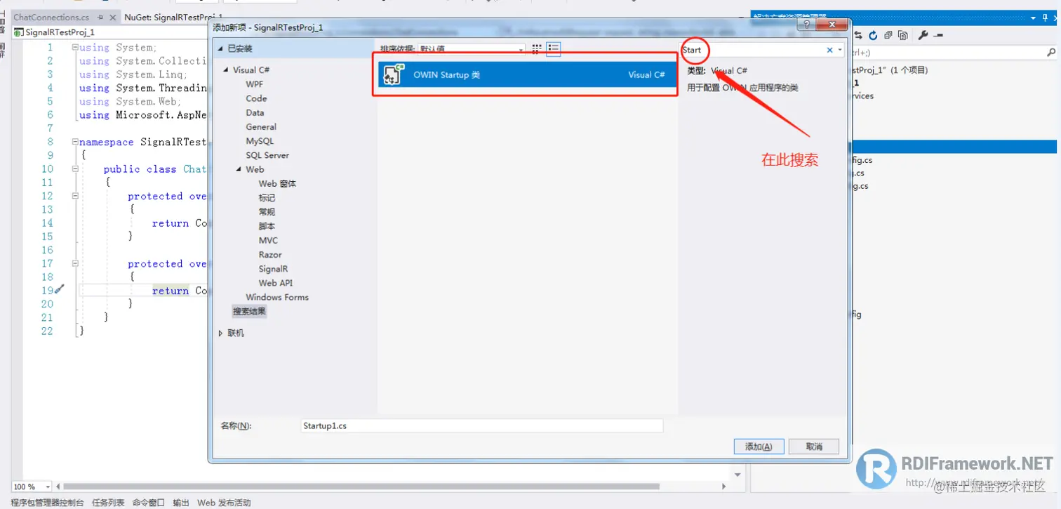 增加Startup启动类