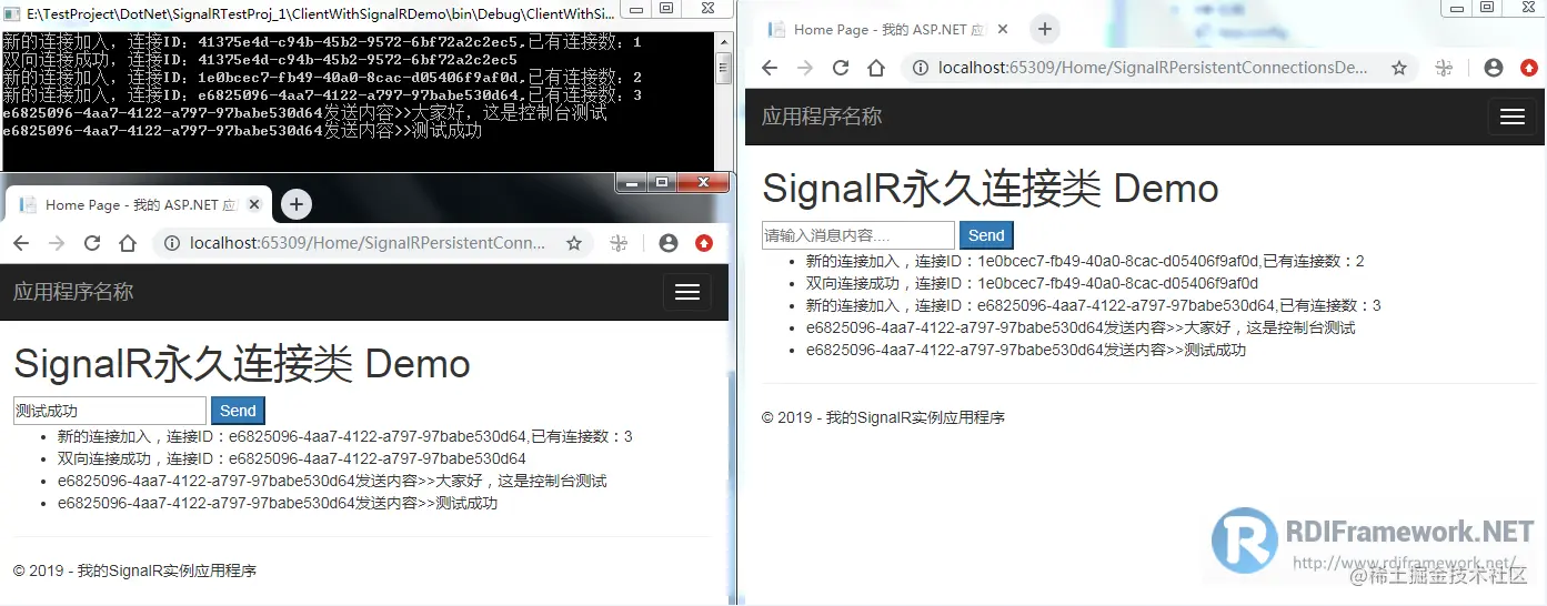 控制台效果展示