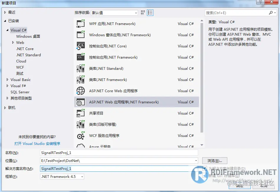 新建ASP.NET Web项目