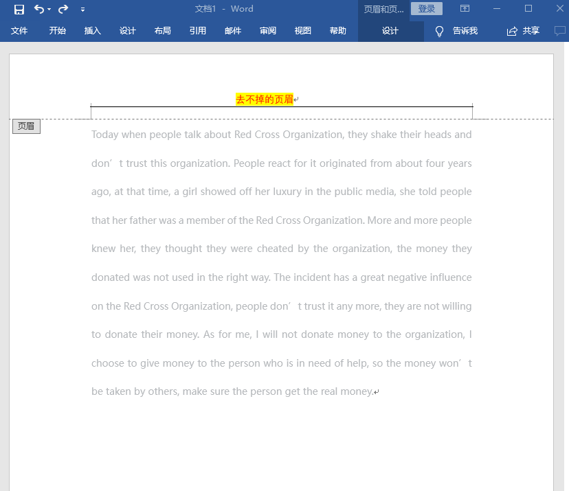Word里面最难删的东西，困扰了97.99%的职场人，实在是太烦人了