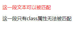 简单属性选择器