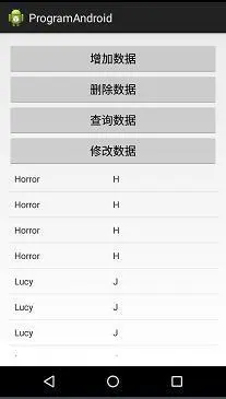 数据库增删改查