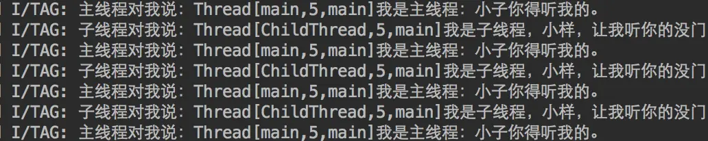 主、子线程通信log信息