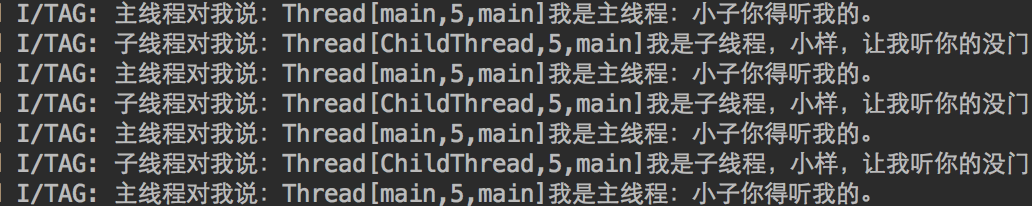 主、子线程通信log信息