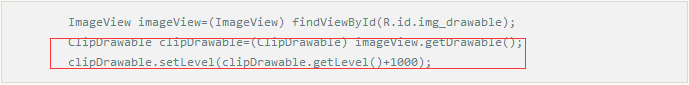 ClipDrawable java 代码中使用方法