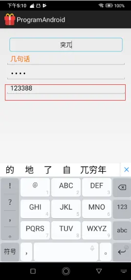 限定只能输入阿拉伯数字