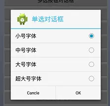 单选按钮对话框