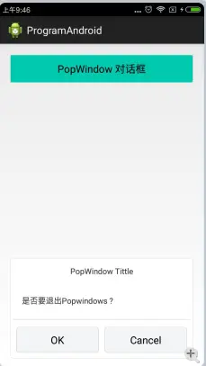 底部Popwindow实现效果