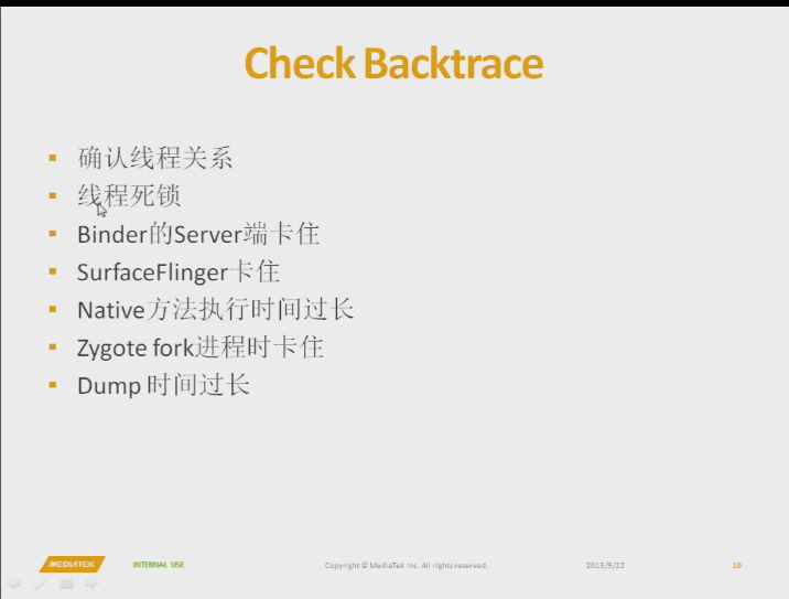 检查SWT 原因分类