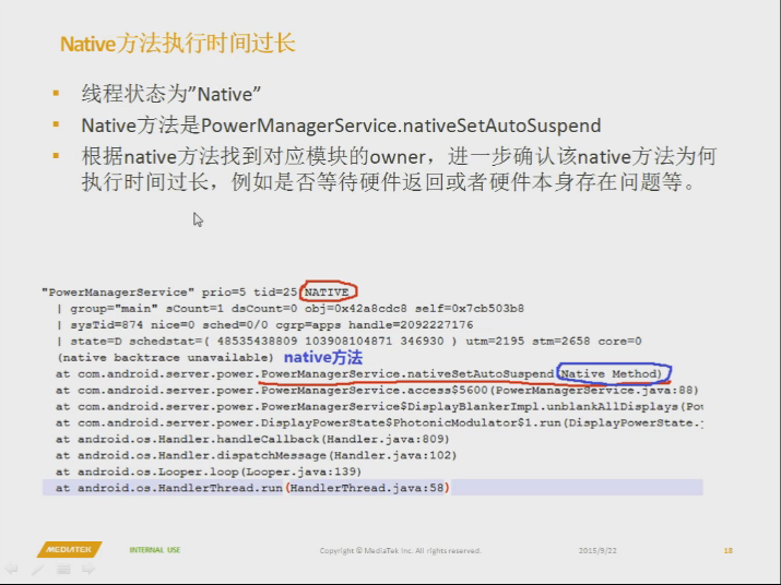 Native 方法执行时间过长