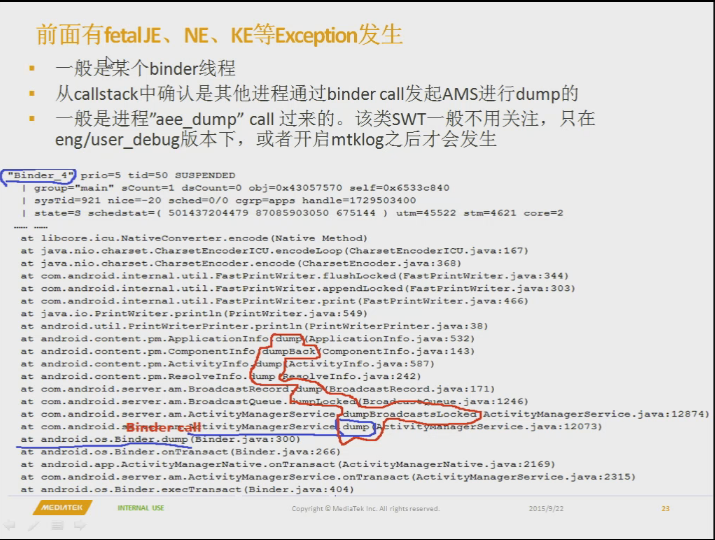 前面有fatal JE NE KE 等Exception发生