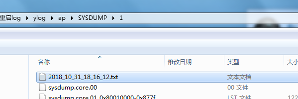 重启类型信息保存文件路径