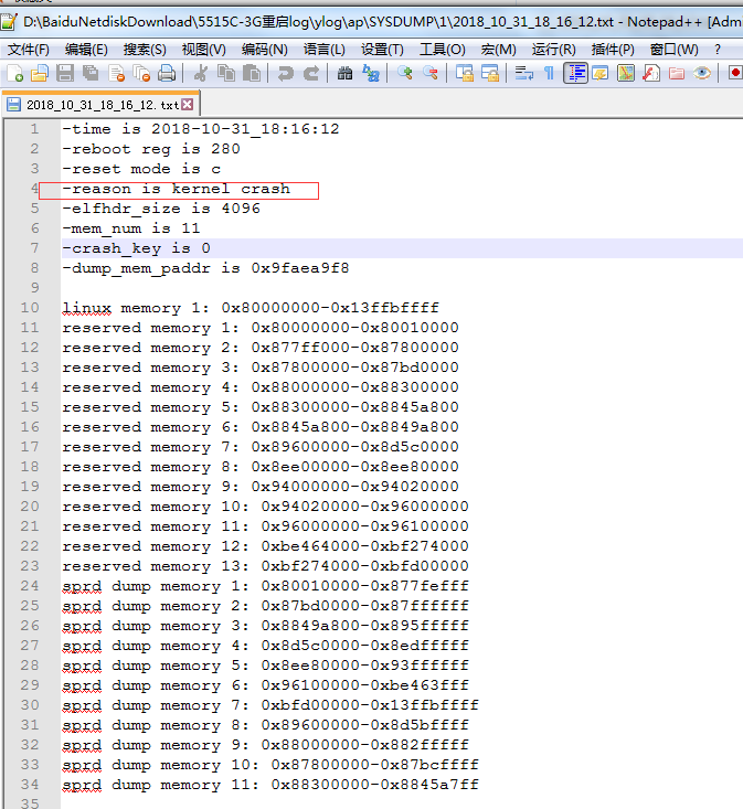 Kernel panic  重启