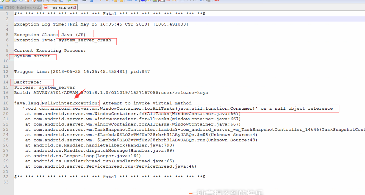 Framework 层对象空指针导致手重启