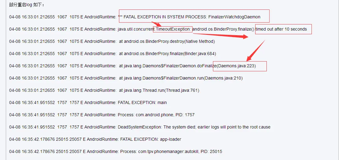 TimeoutException 导致系统重启