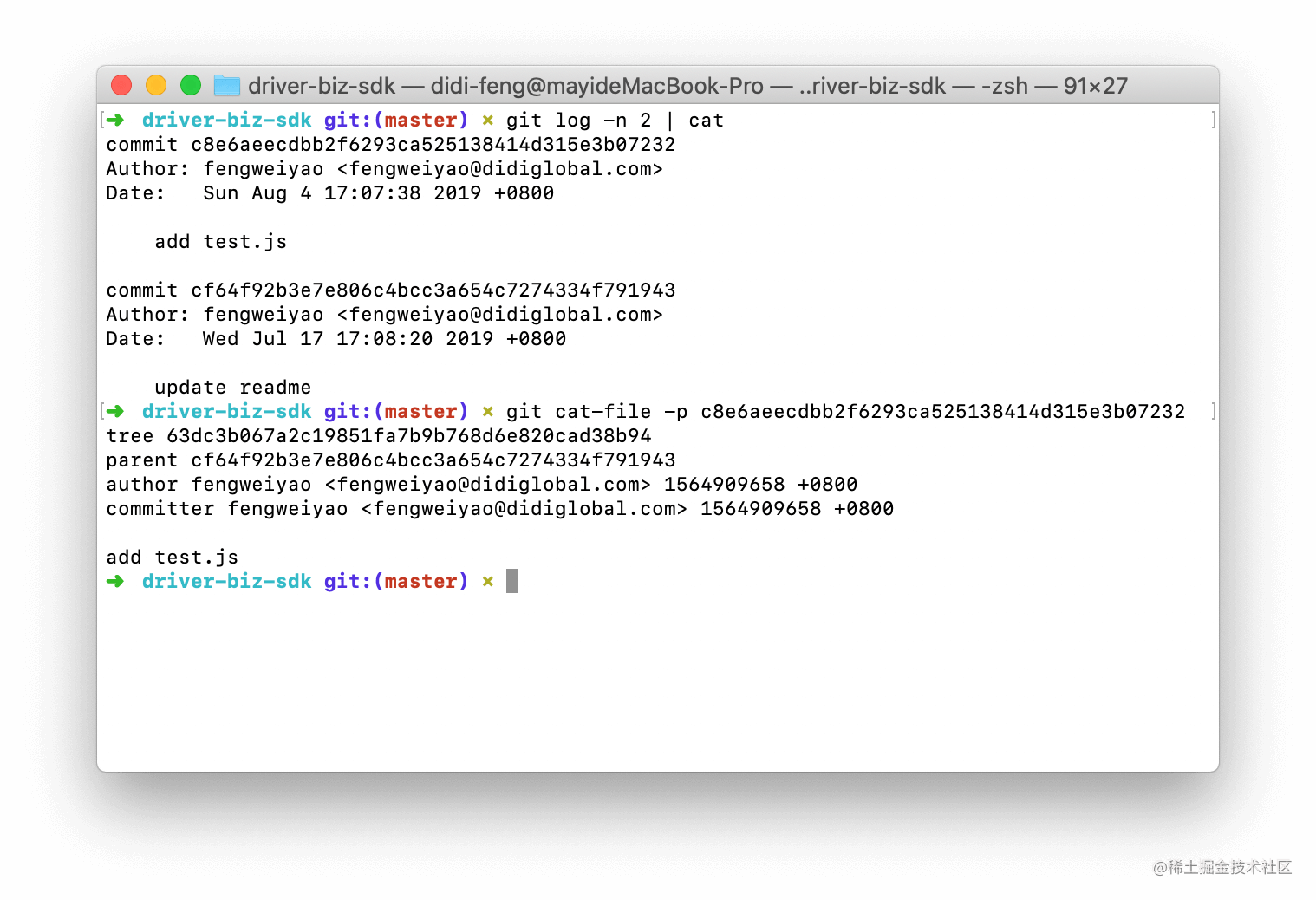 commit-example