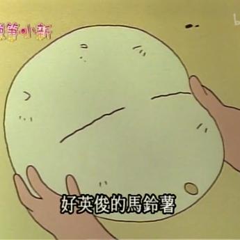 是阿柚也是茶茶于2019-08-12 21:27发布的图片