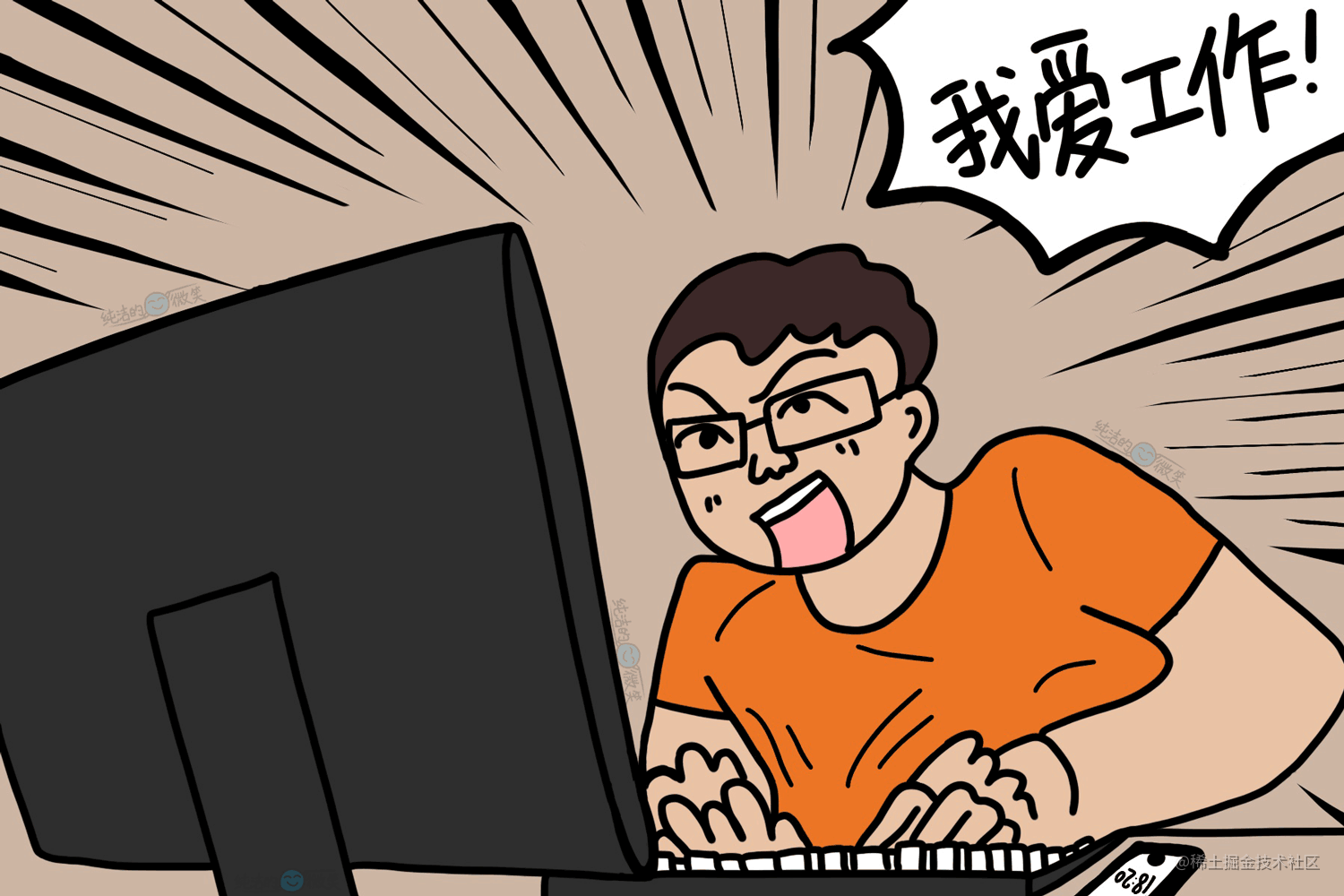 漫画程序员十二时辰居然是这样的内容过于真实