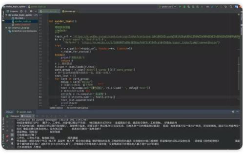 七夕过后，我依然单身，于是我用Python爬了你们单身的原因
