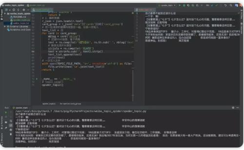 七夕过后，我依然单身，于是我用Python爬了你们单身的原因