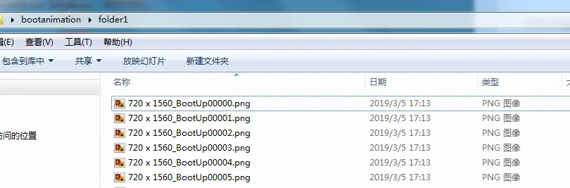 开机动画图片 size 以及格式需要完全统一