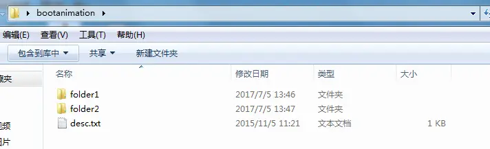 开机动画压缩包文件内容