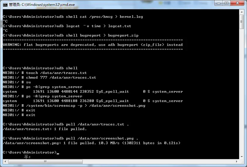 抓取system_server 的调用栈信息
