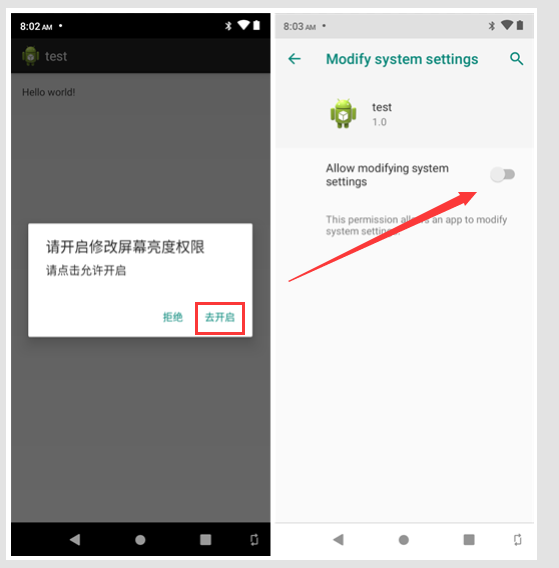 引导用户手动授权