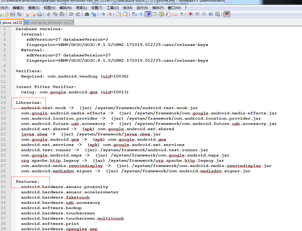 举例获取手机 Feature
