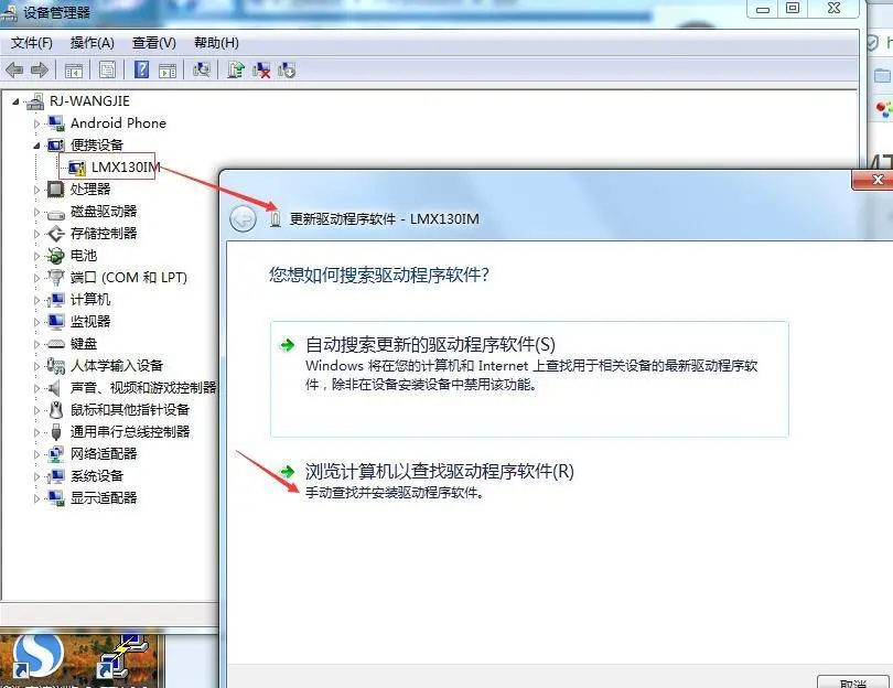 右键更新驱动程序软件