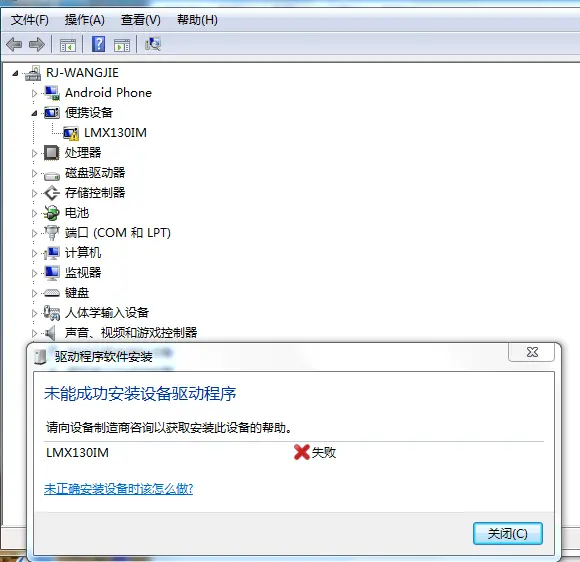 设备管理查看手机便携式设备