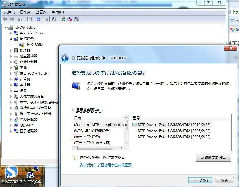 取消默认勾选的显示兼容硬件