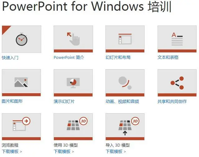 PPT制作不好看？这里有海量的资源和渠道可以自由学PPT，统统拿走