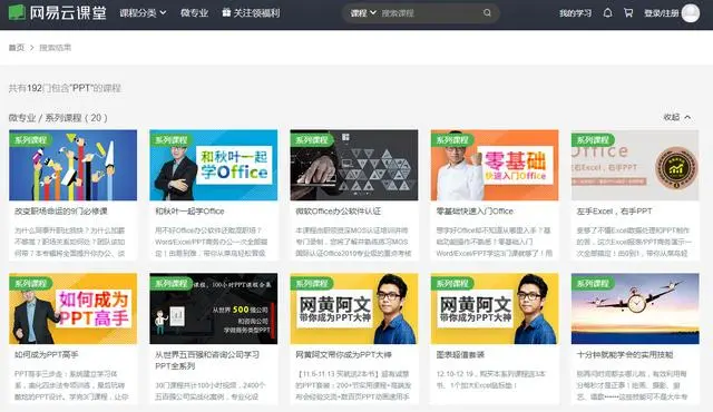 PPT制作不好看？这里有海量的资源和渠道可以自由学PPT，统统拿走