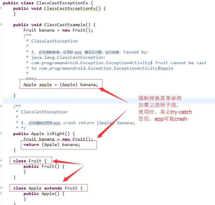 ClassCastException 类型转换异常举例