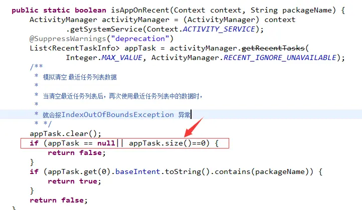 使用判断List 的size是否为0