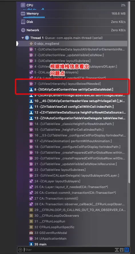 也可以在xcode直接看堆栈信息.png