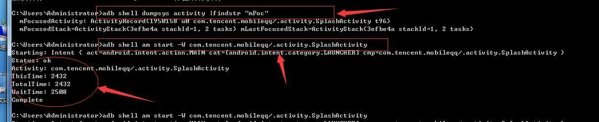 测量APP冷启动时间的方法