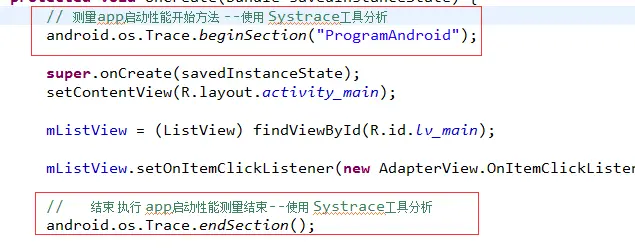 在代码中测量app启动性能的方法，使用工具分析