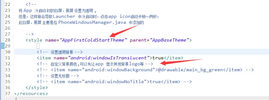 自定义透明样式