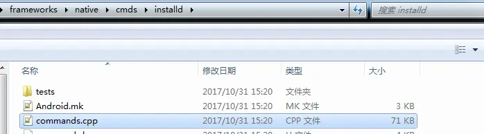 commands.cpp代码存放路径