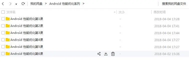 性能优化系列视频