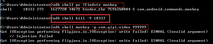 停止monkey 测试的方法