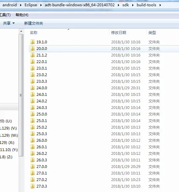 不同版本的build tools 工具目录