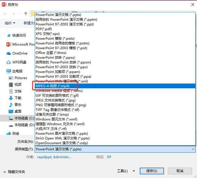 无需软件，1分钟把PPT文件导出成1080P超清视频，这个方法绝了